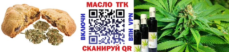 где купить наркоту  OMG зеркало  Canna-Cookies марихуана  Ува 