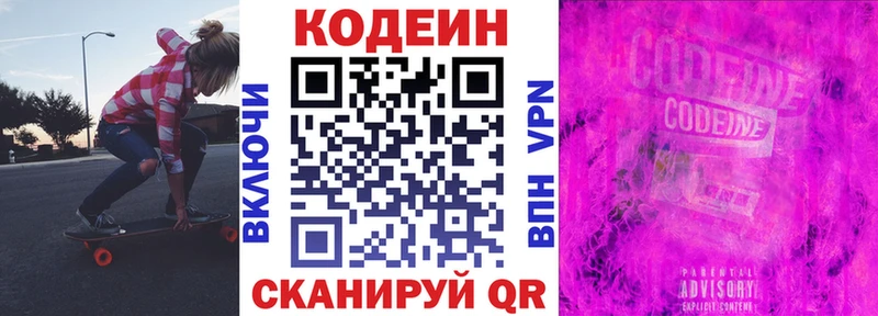 где купить наркотик  Ува  Кодеин Purple Drank 